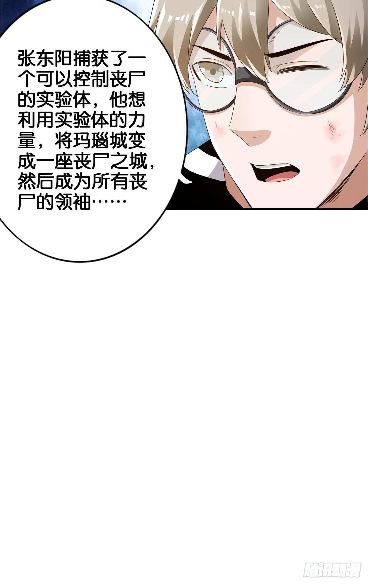 🍲最强作死系统 改造丧尸大军 第47页