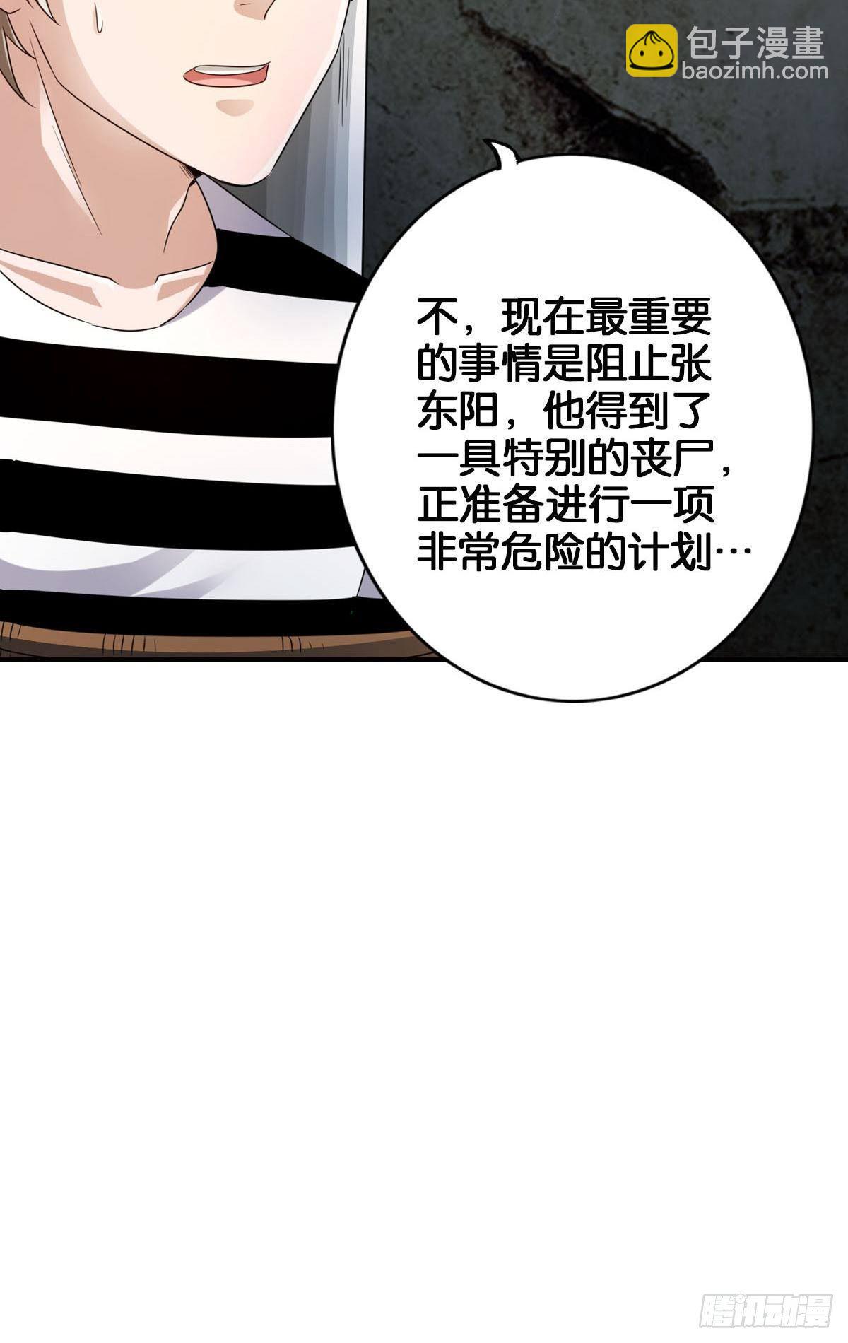 🍲最强作死系统 改造丧尸大军 第9页