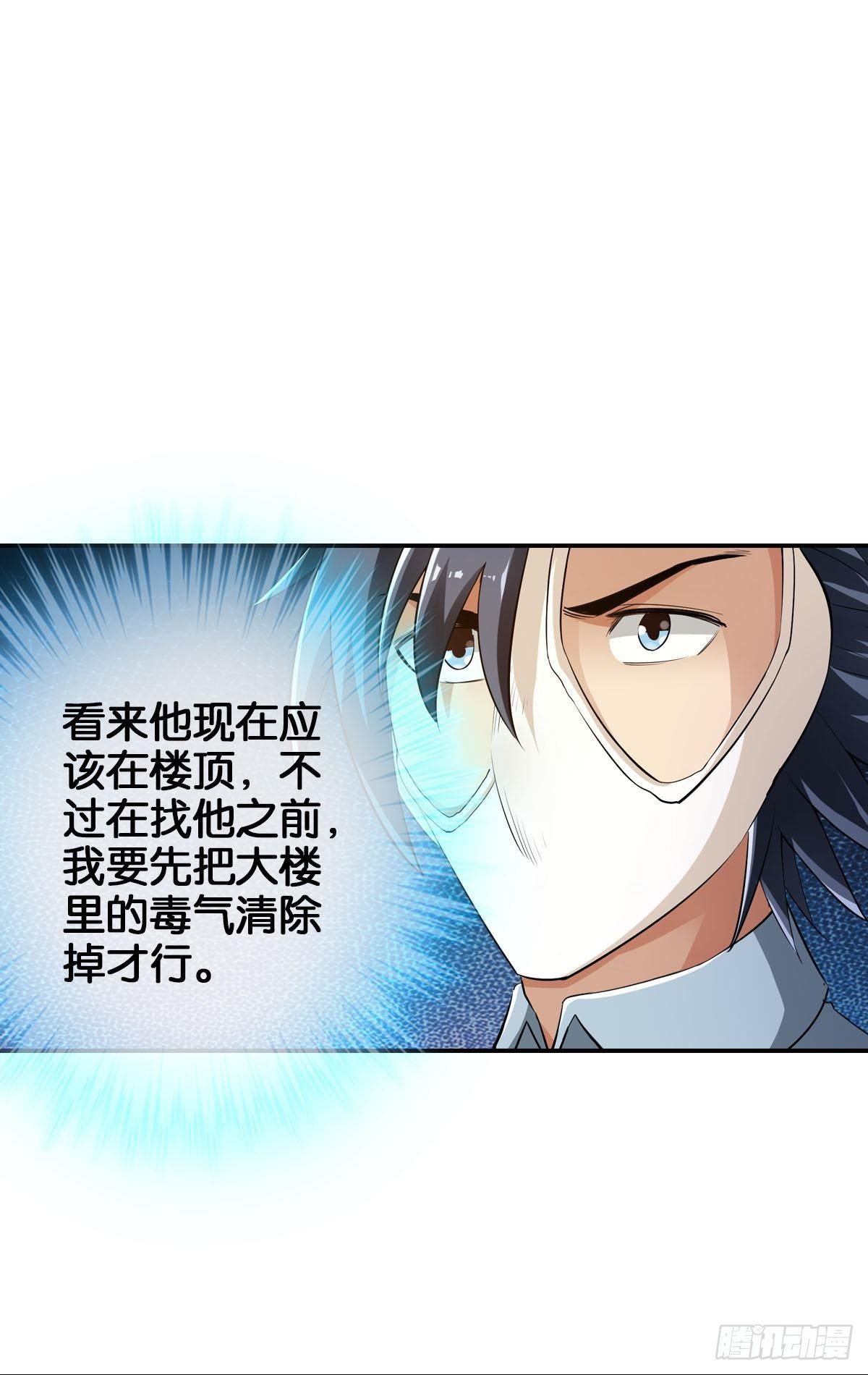 🍲最强作死系统 弑杀贼首 第12页