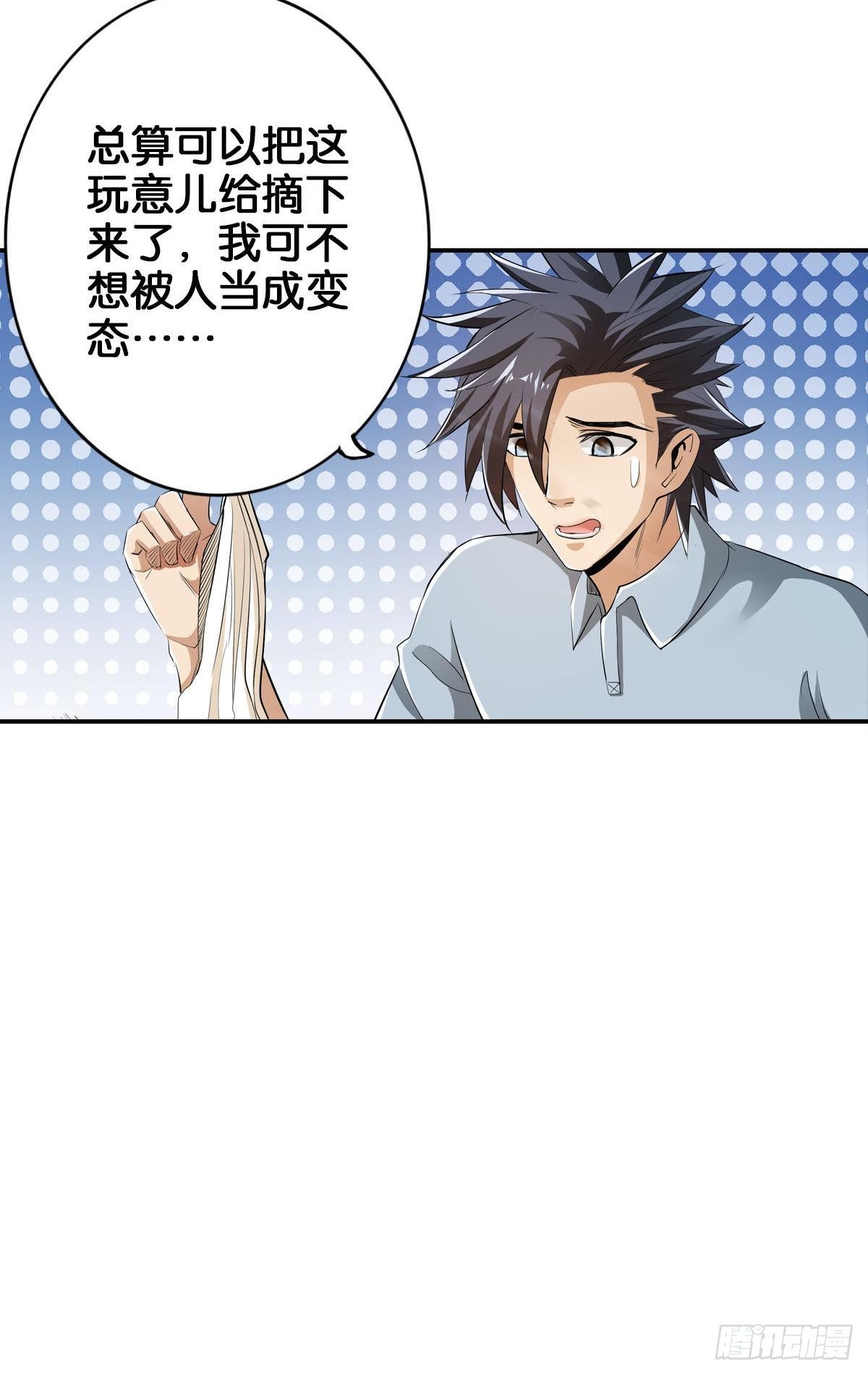 🍲最强作死系统 弑杀贼首 第21页