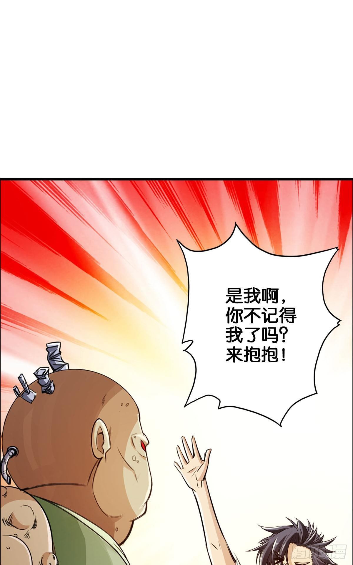 🍲最强作死系统 弑杀贼首 第31页