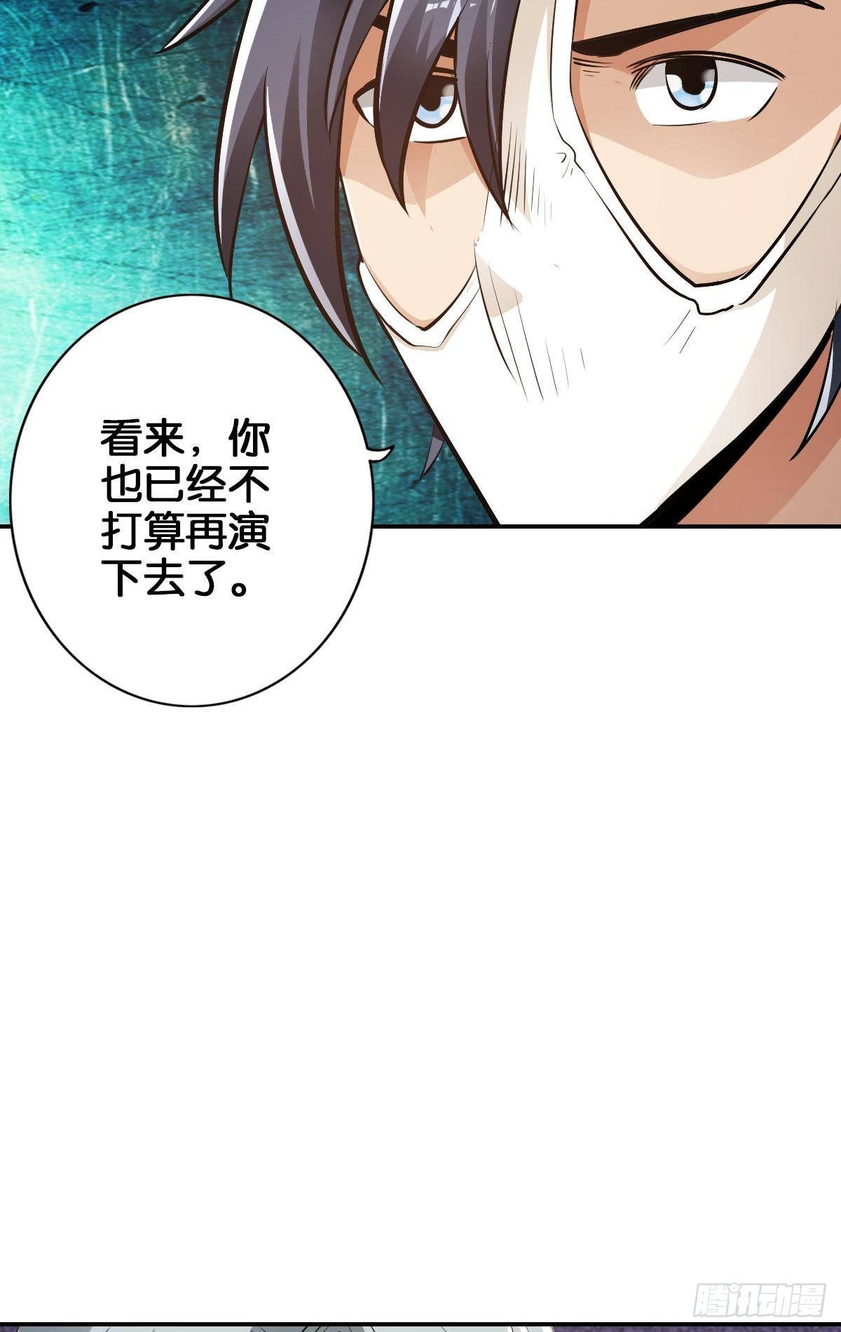 🍲最强作死系统 弑杀贼首 第6页