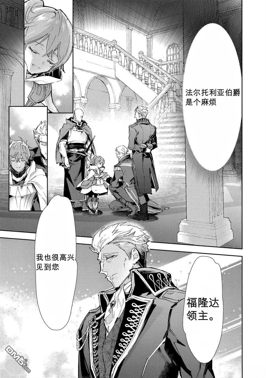 最弱的驯养师开启的捡垃圾的旅途 第21话