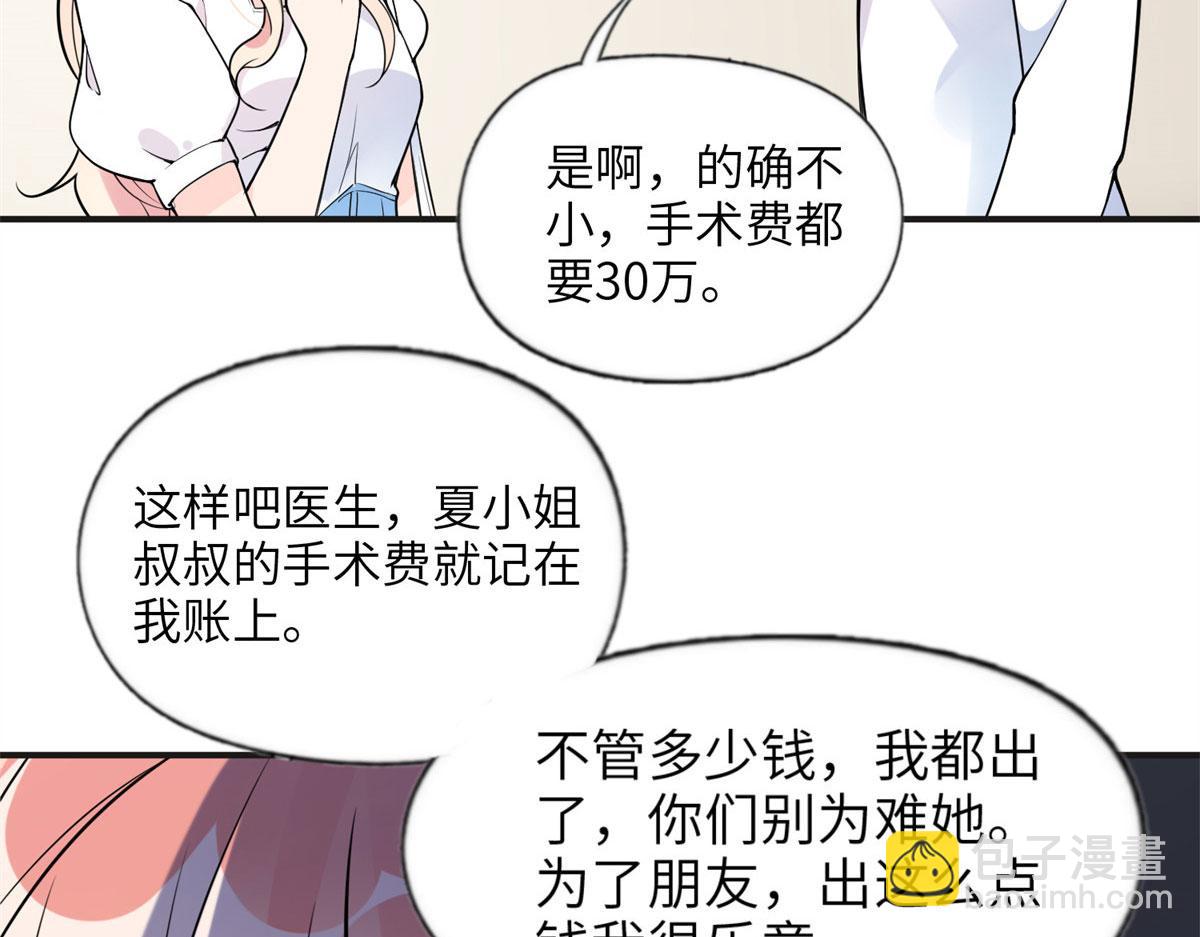 10 楚天心，自食其果吧！(1/2)-第10话