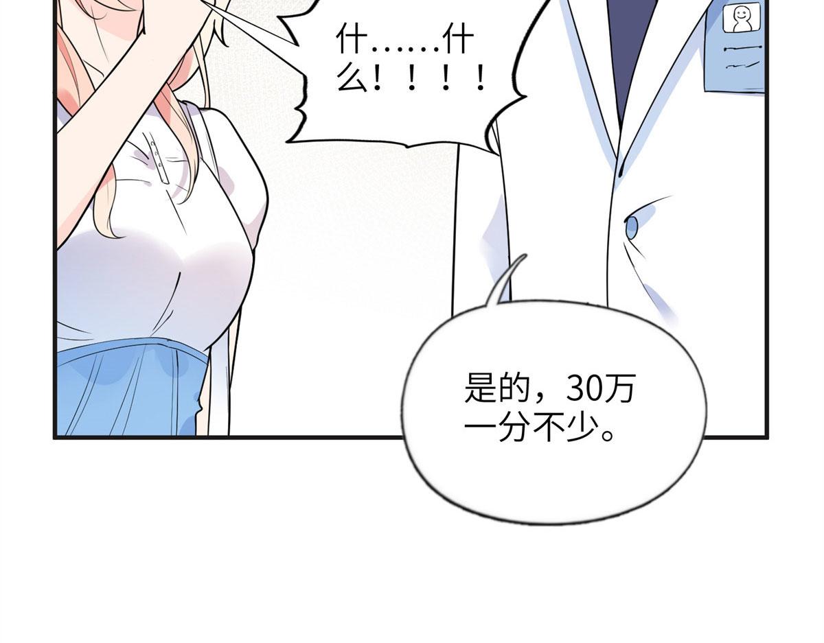 10 楚天心，自食其果吧！(1/2)-第10话