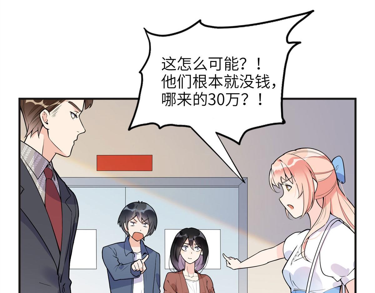 10 楚天心，自食其果吧！(1/2)-第10话