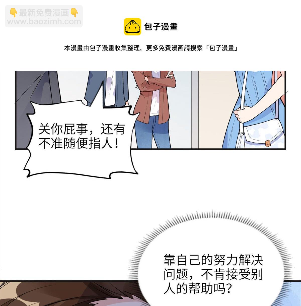 10 楚天心，自食其果吧！(1/2)-第10话