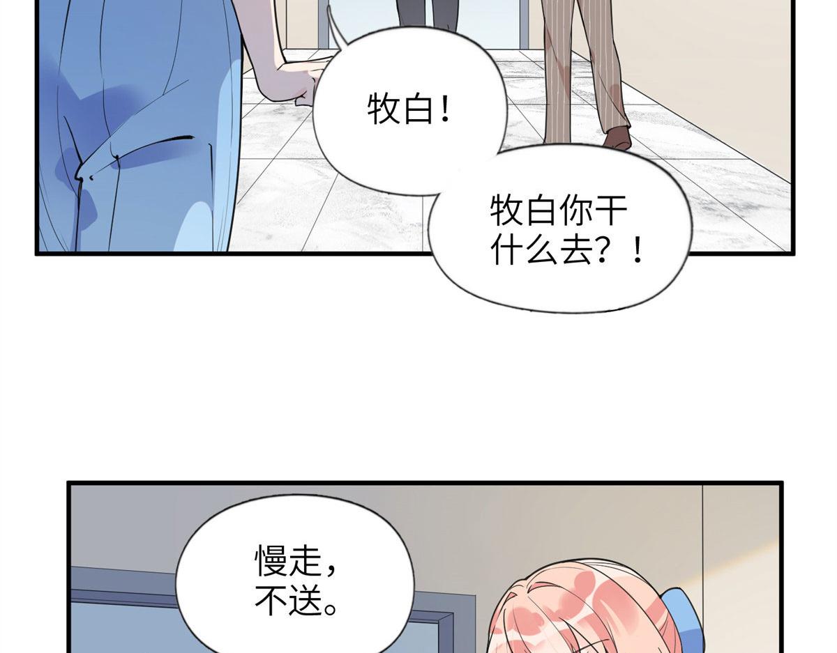 10 楚天心，自食其果吧！(1/2)-第10话