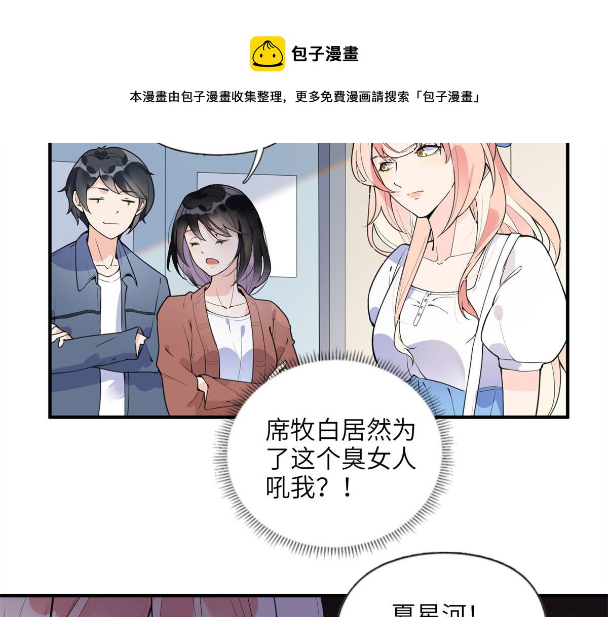 10 楚天心，自食其果吧！(1/2)-第10话