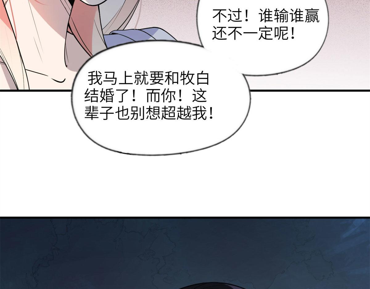 10 楚天心，自食其果吧！(1/2)-第10话