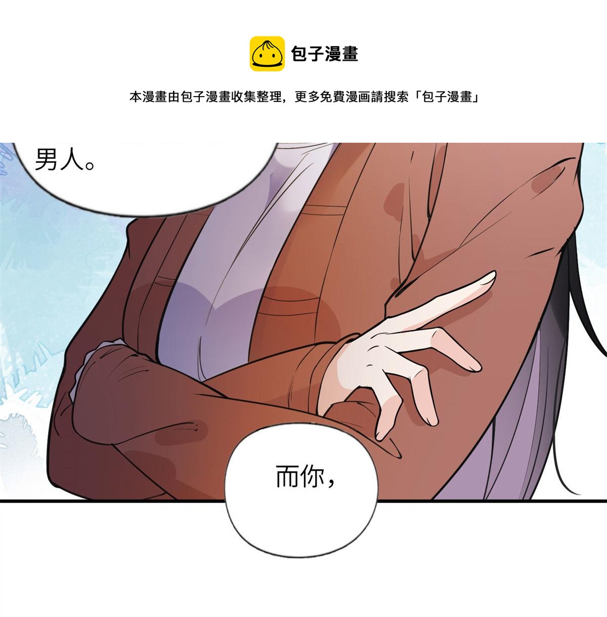 10 楚天心，自食其果吧！(1/2)-第10话