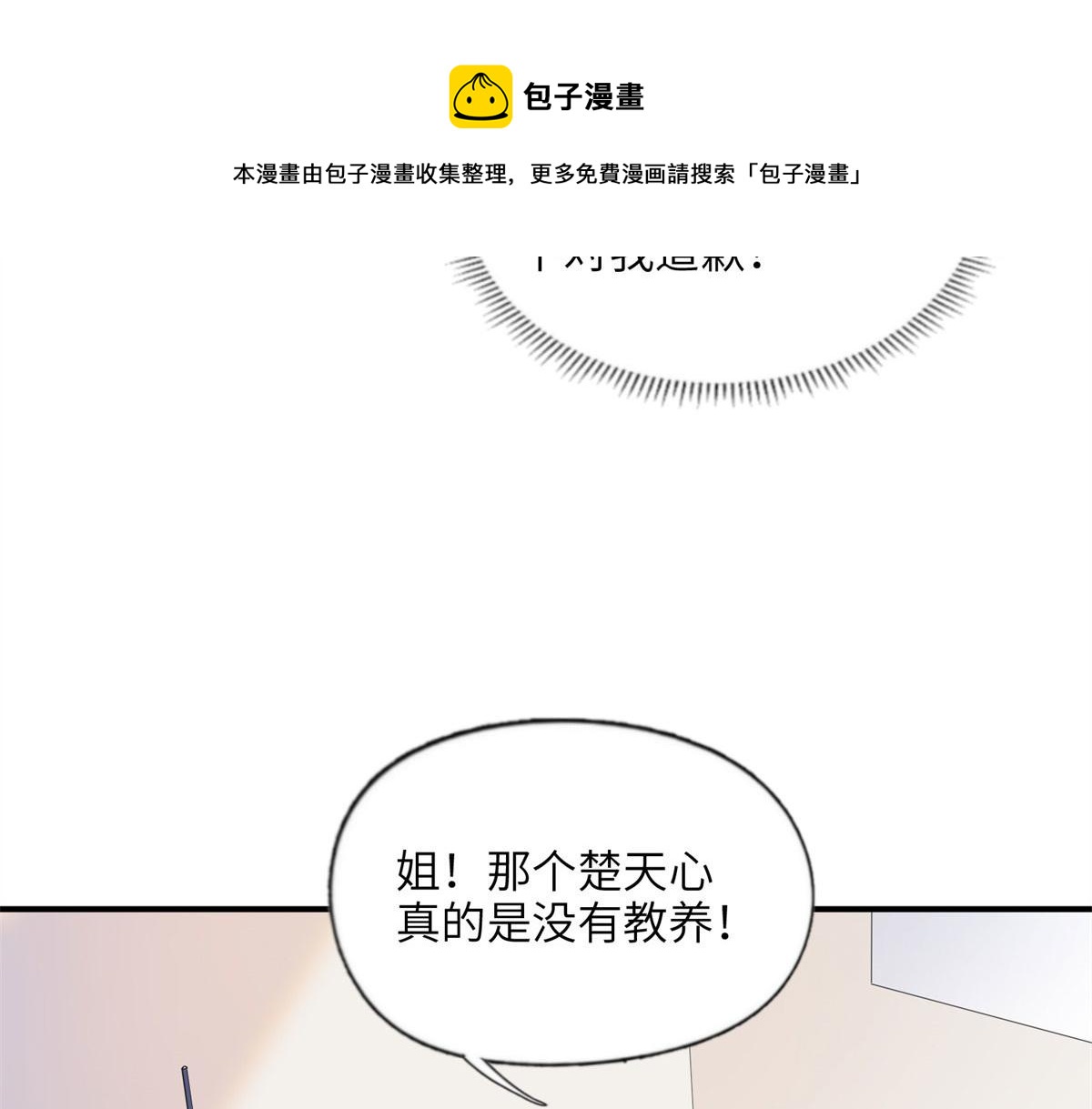 10 楚天心，自食其果吧！(1/2)-第10话
