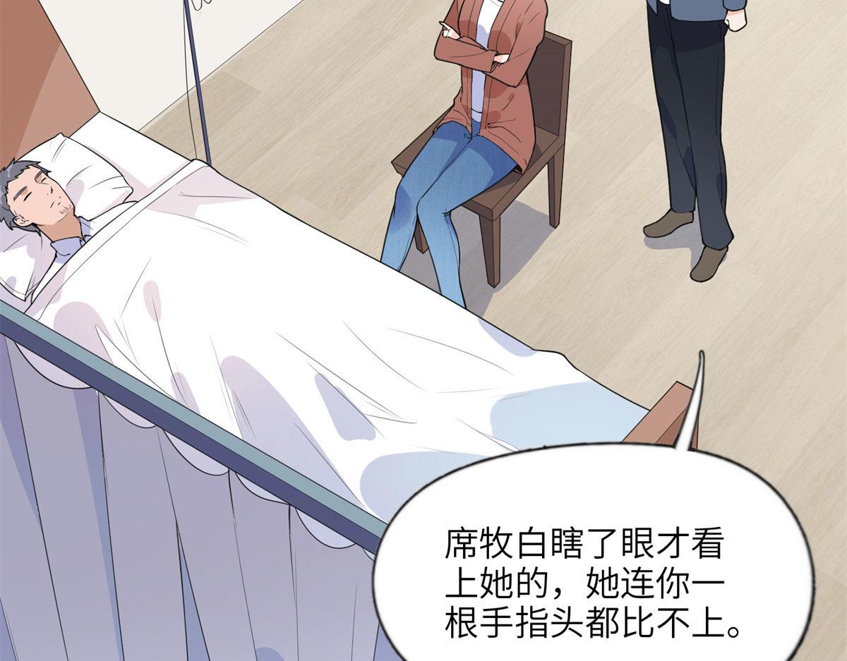 10 楚天心，自食其果吧！(1/2)-第10话