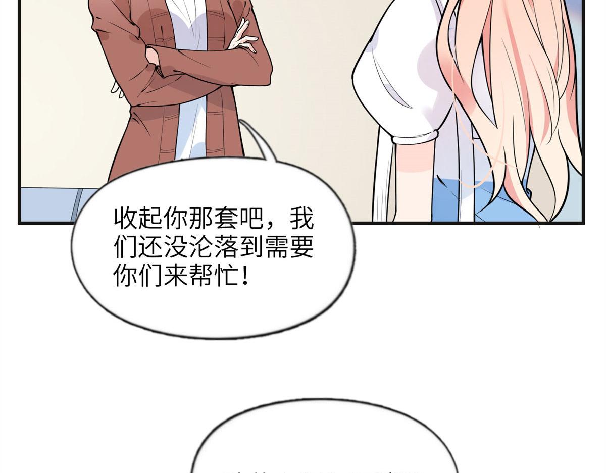 10 楚天心，自食其果吧！(1/2)-第10话