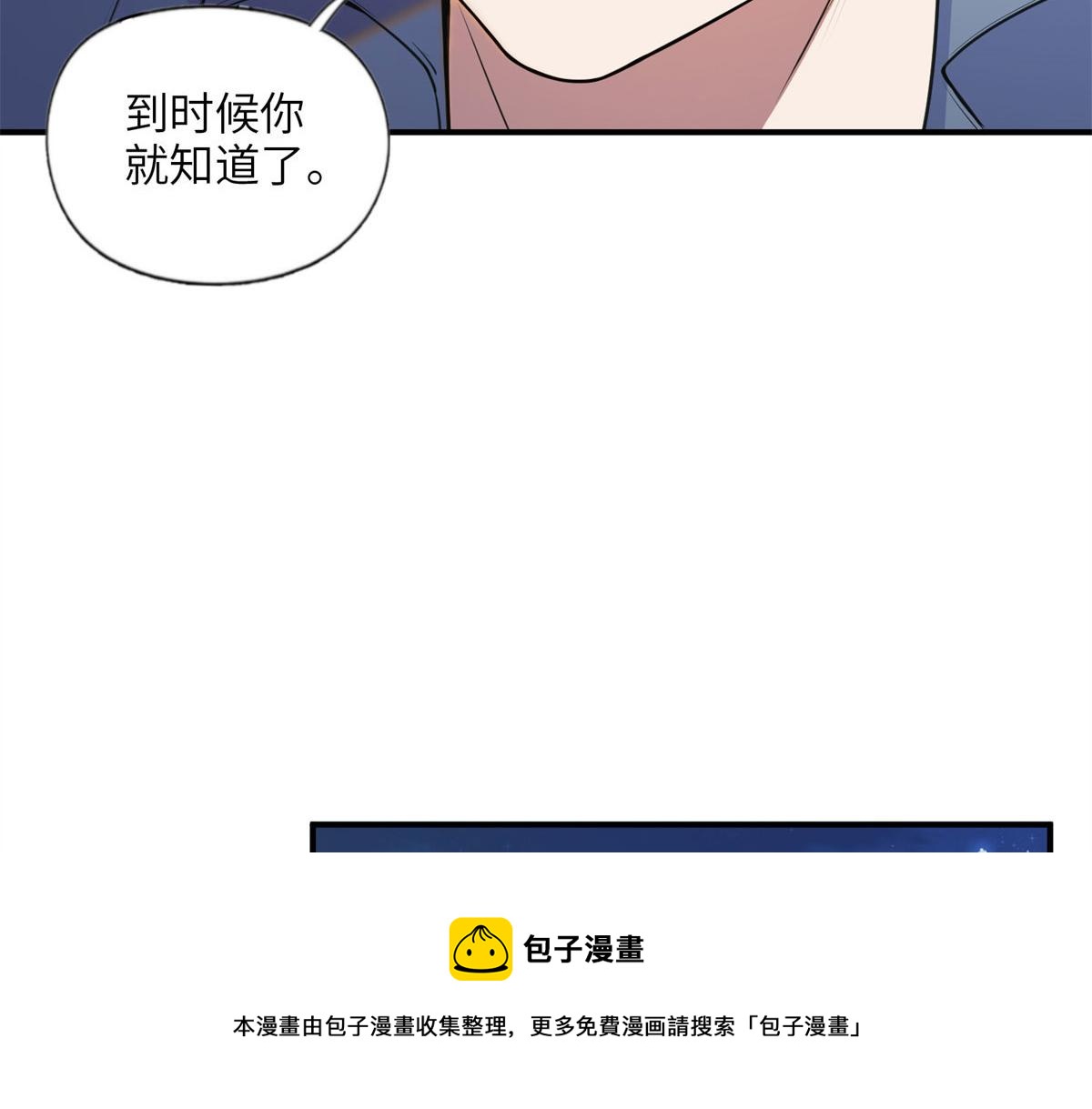 10 楚天心，自食其果吧！(1/2)-第10话