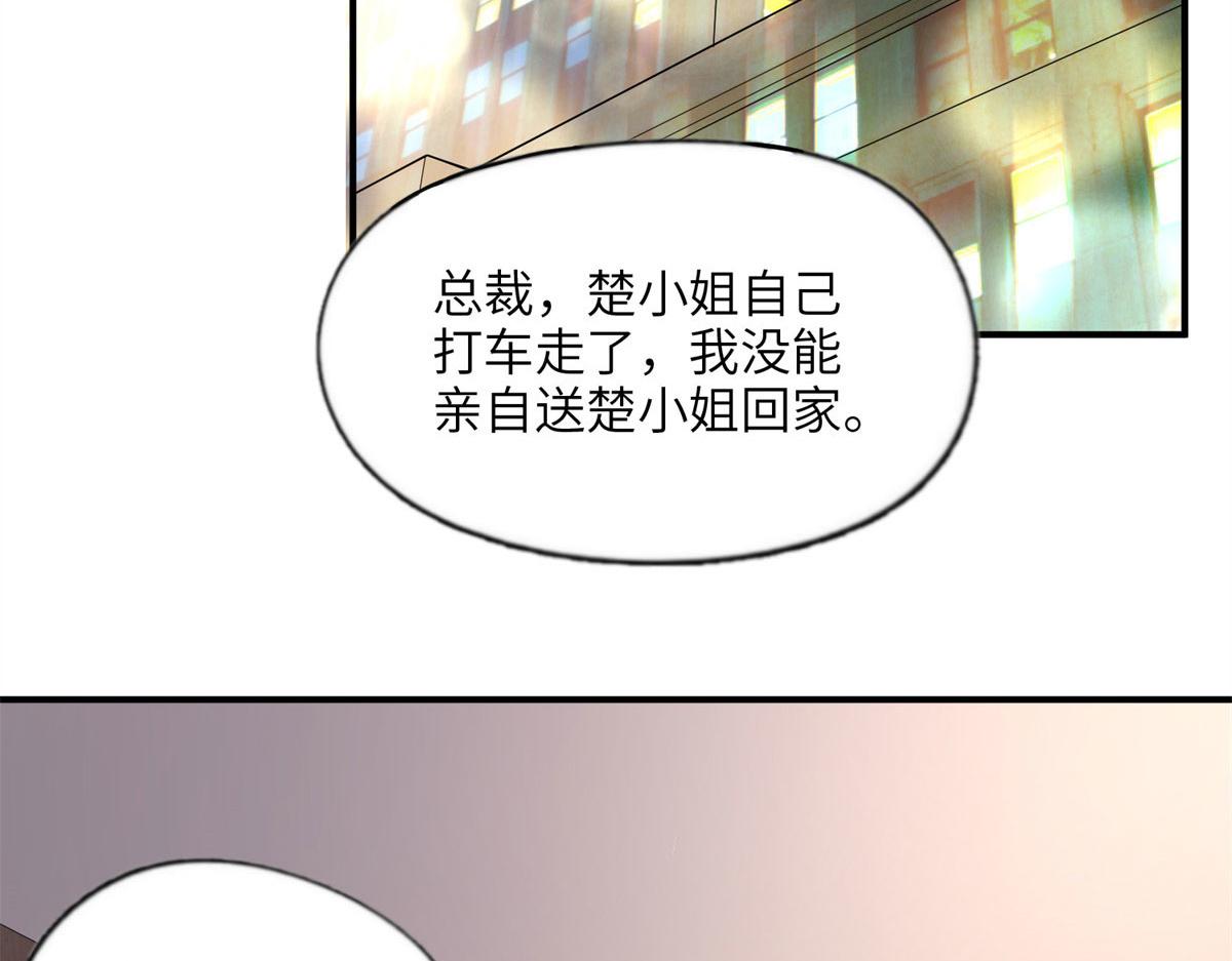 10 楚天心，自食其果吧！(1/2)-第10话
