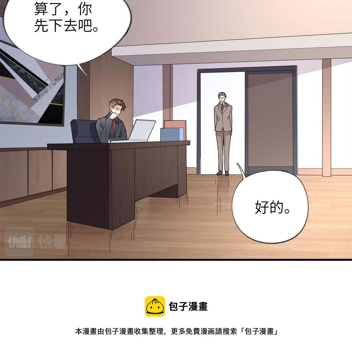 10 楚天心，自食其果吧！(1/2)-第10话