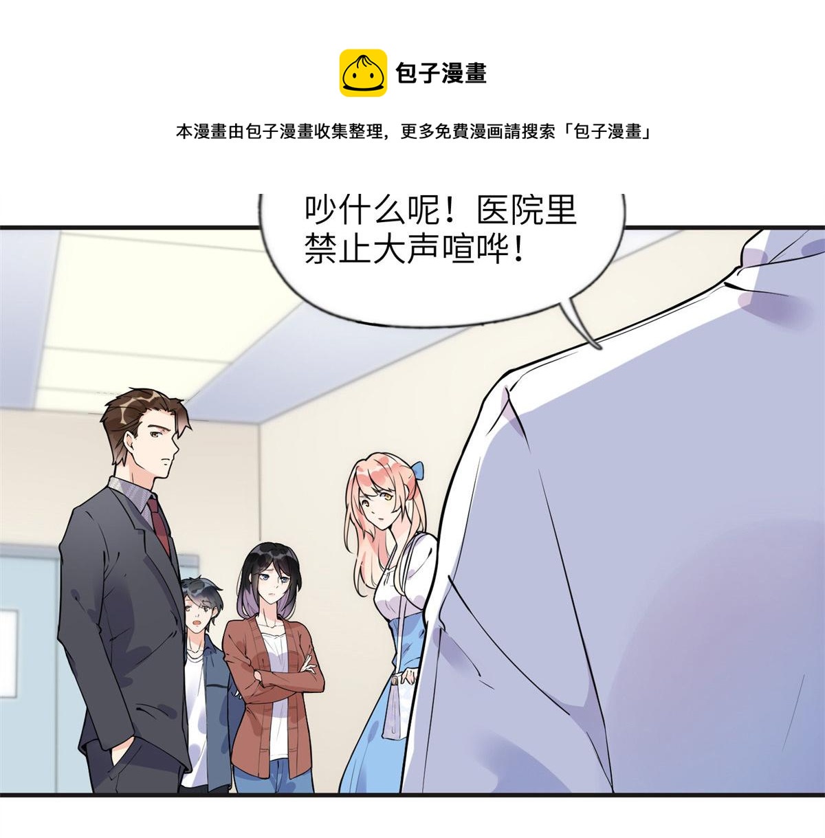 10 楚天心，自食其果吧！(1/2)-第10话