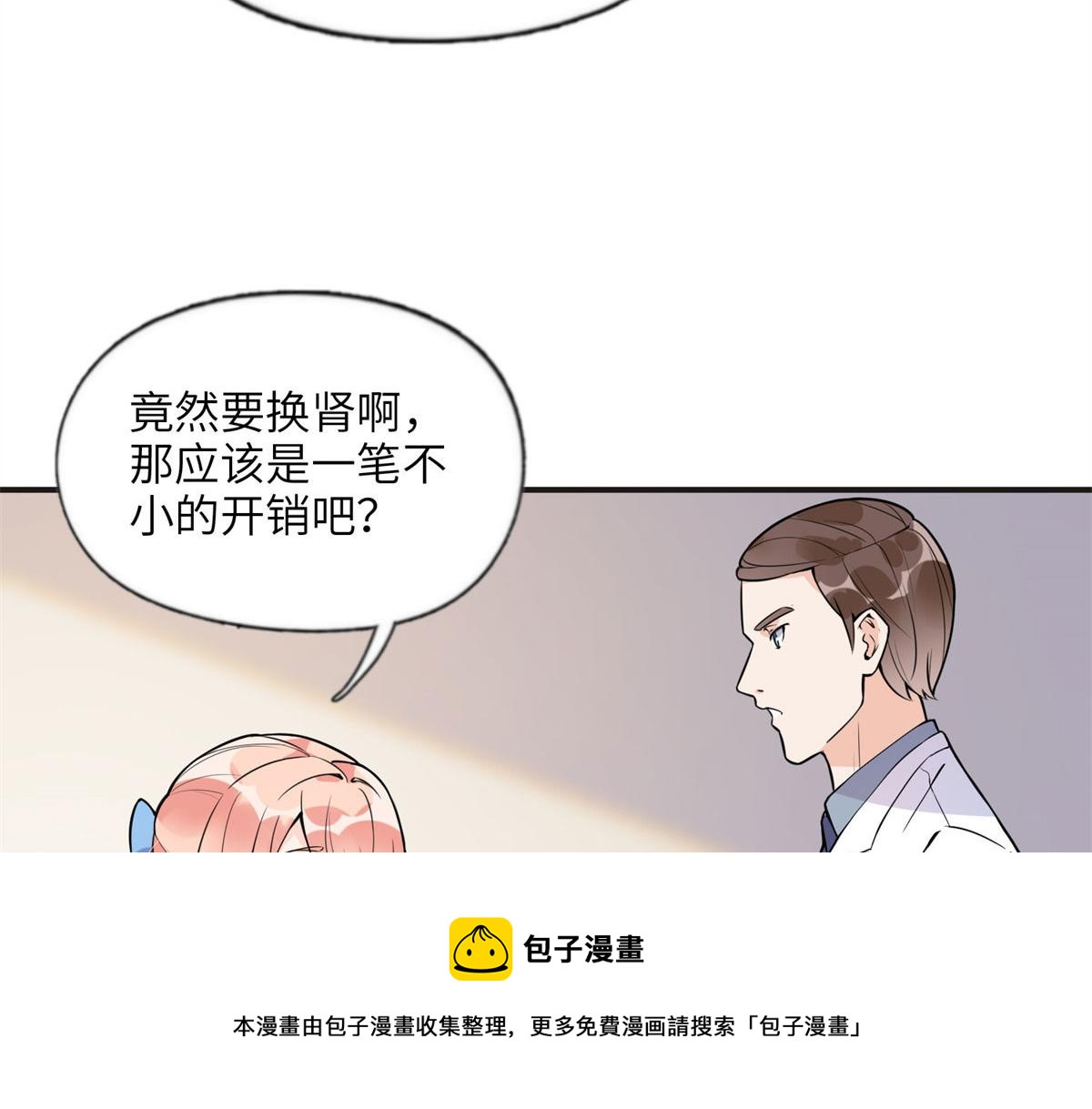 10 楚天心，自食其果吧！(1/2)-第10话