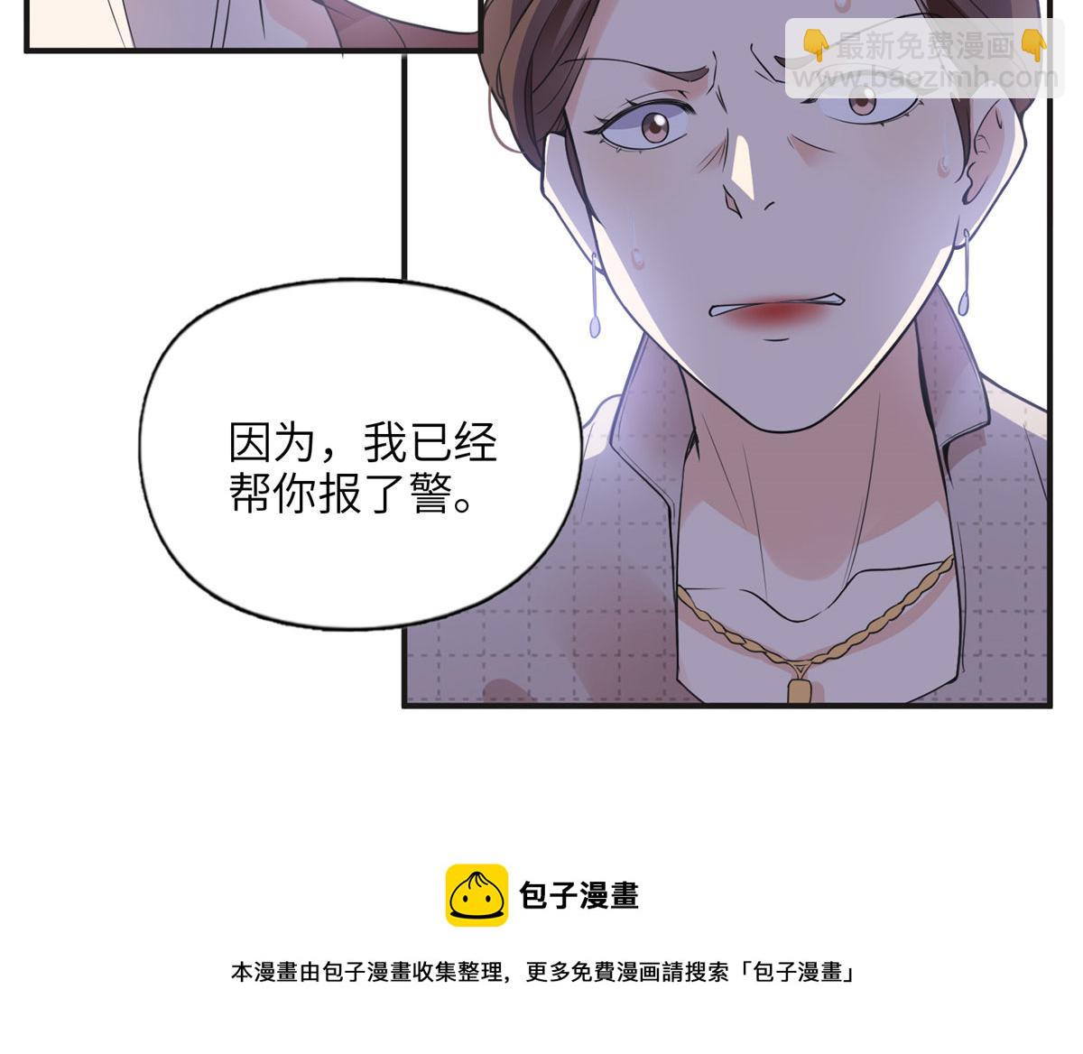 12 她答应了(1/2)-第12话