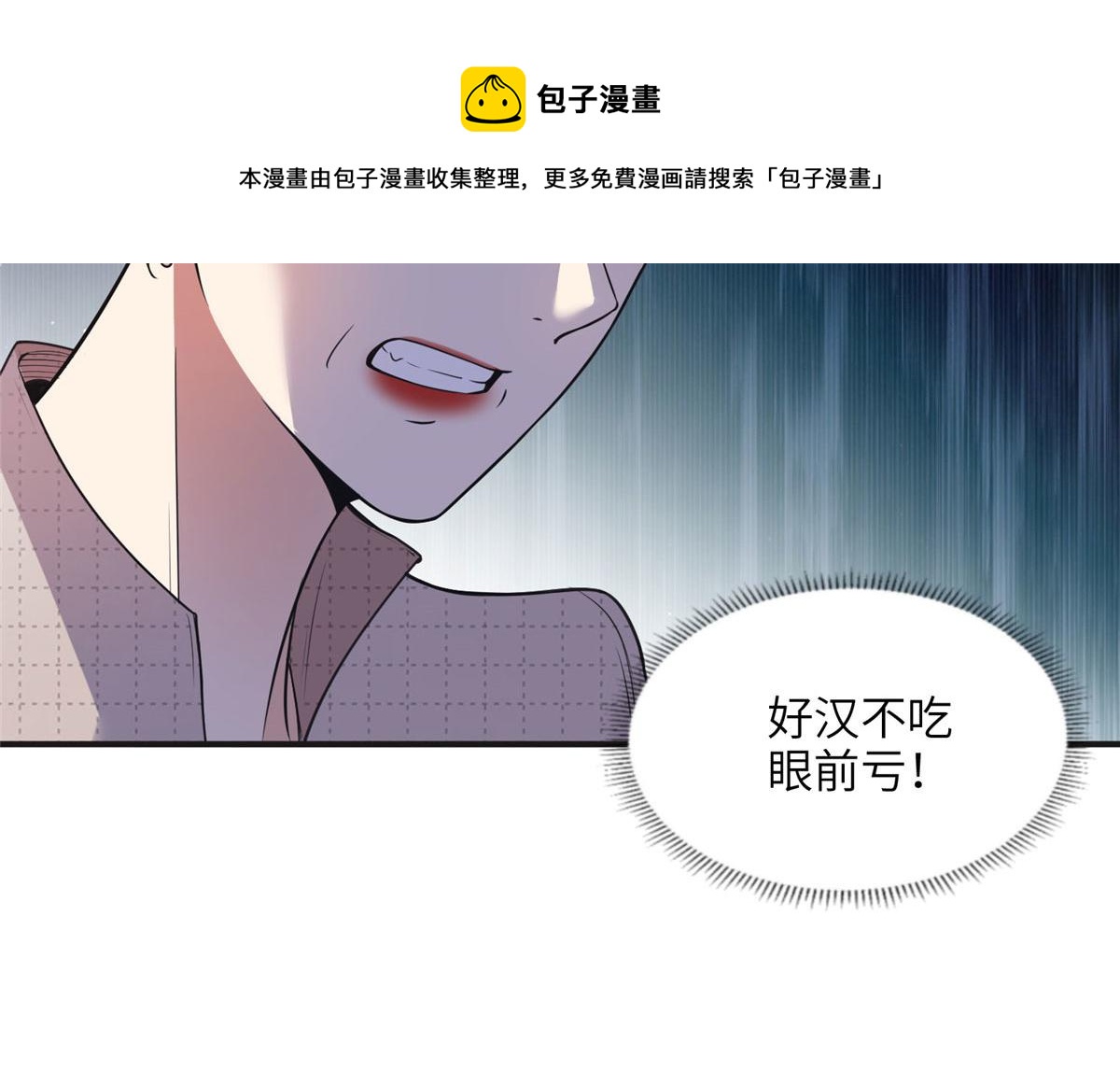 12 她答应了(1/2)-第12话