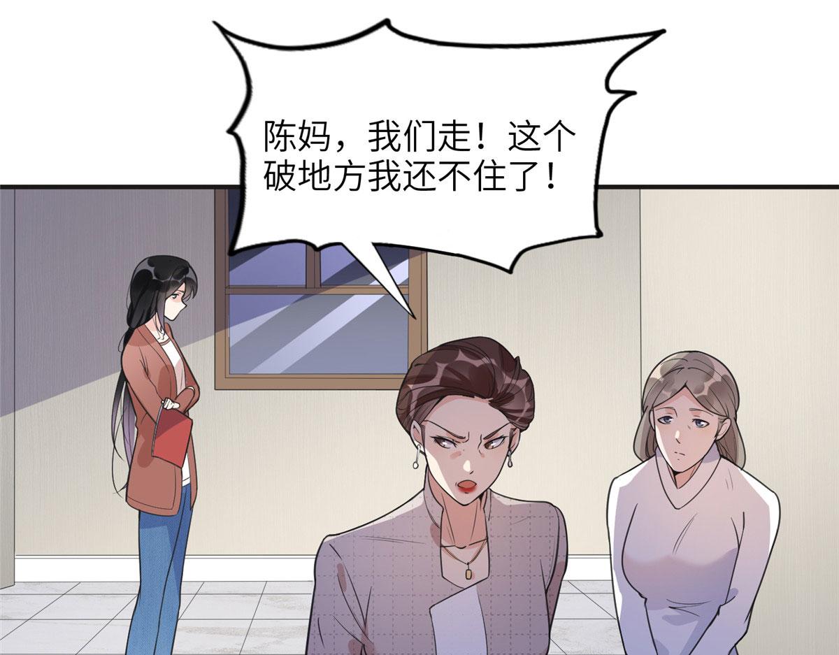 12 她答应了(1/2)-第12话