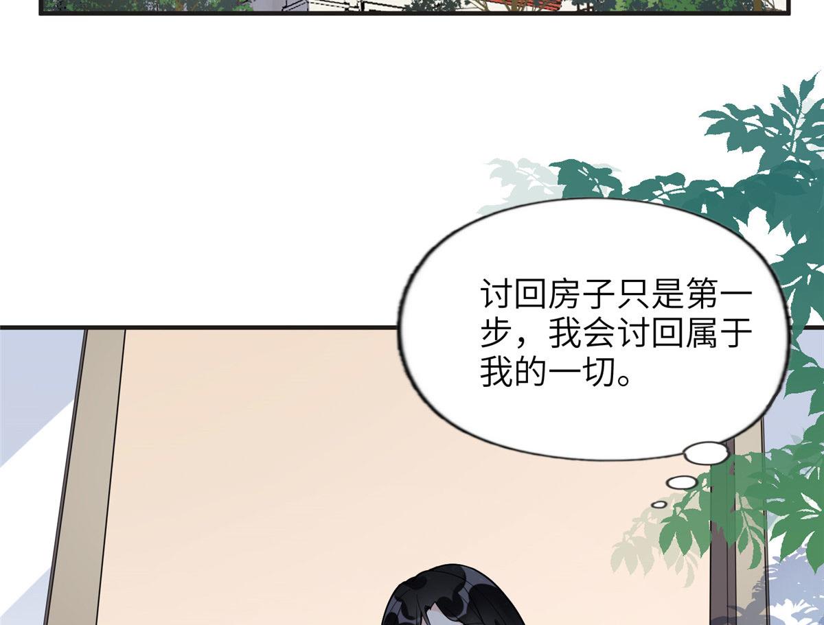 12 她答应了(1/2)-第12话
