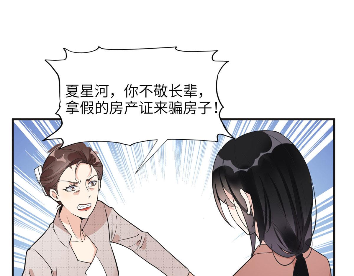 12 她答应了(1/2)-第12话