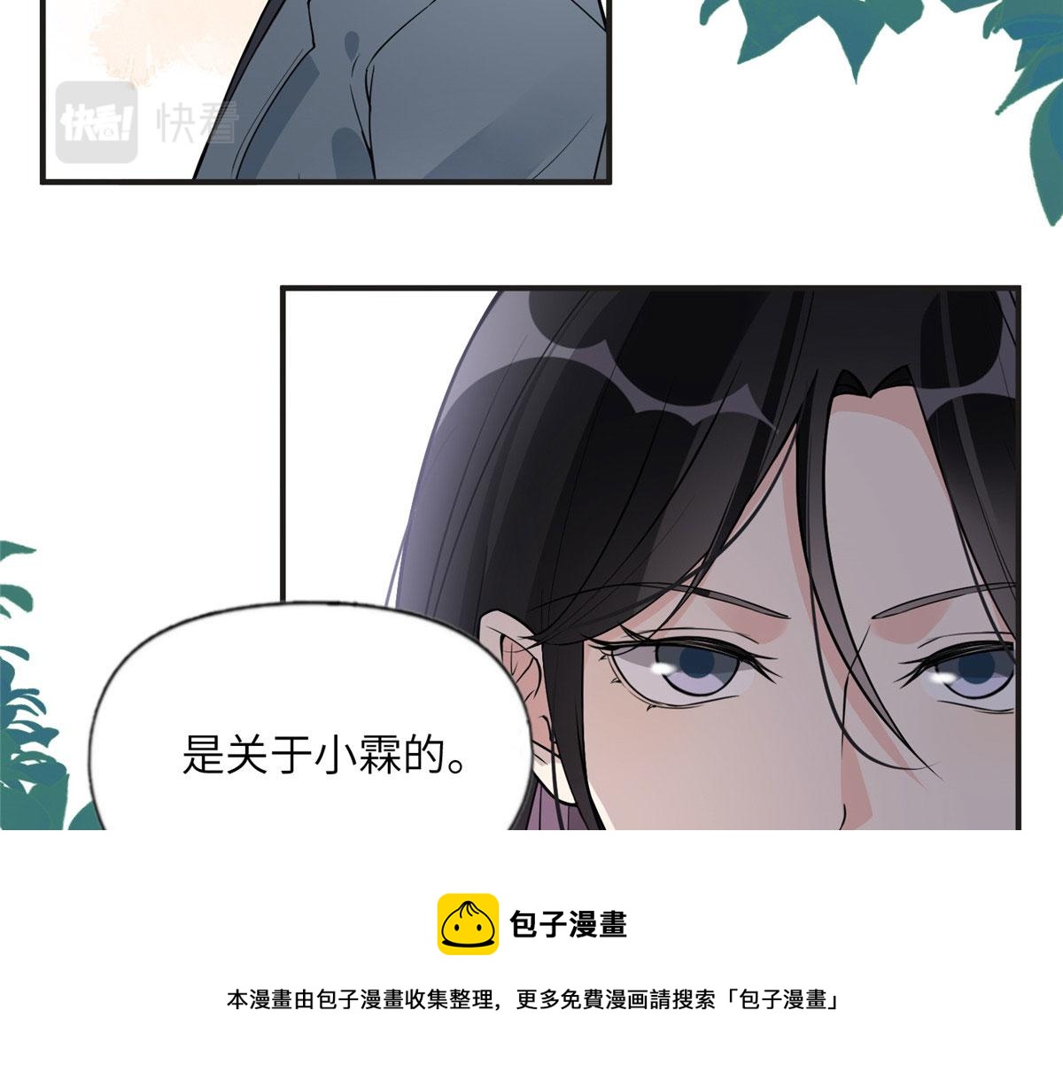 12 她答应了(1/2)-第12话