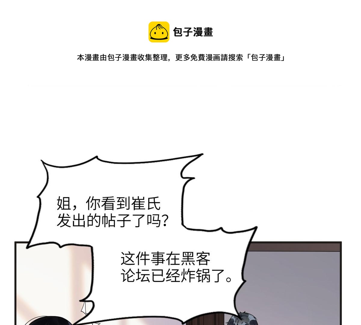 14 001？500w(1/2)-第14话