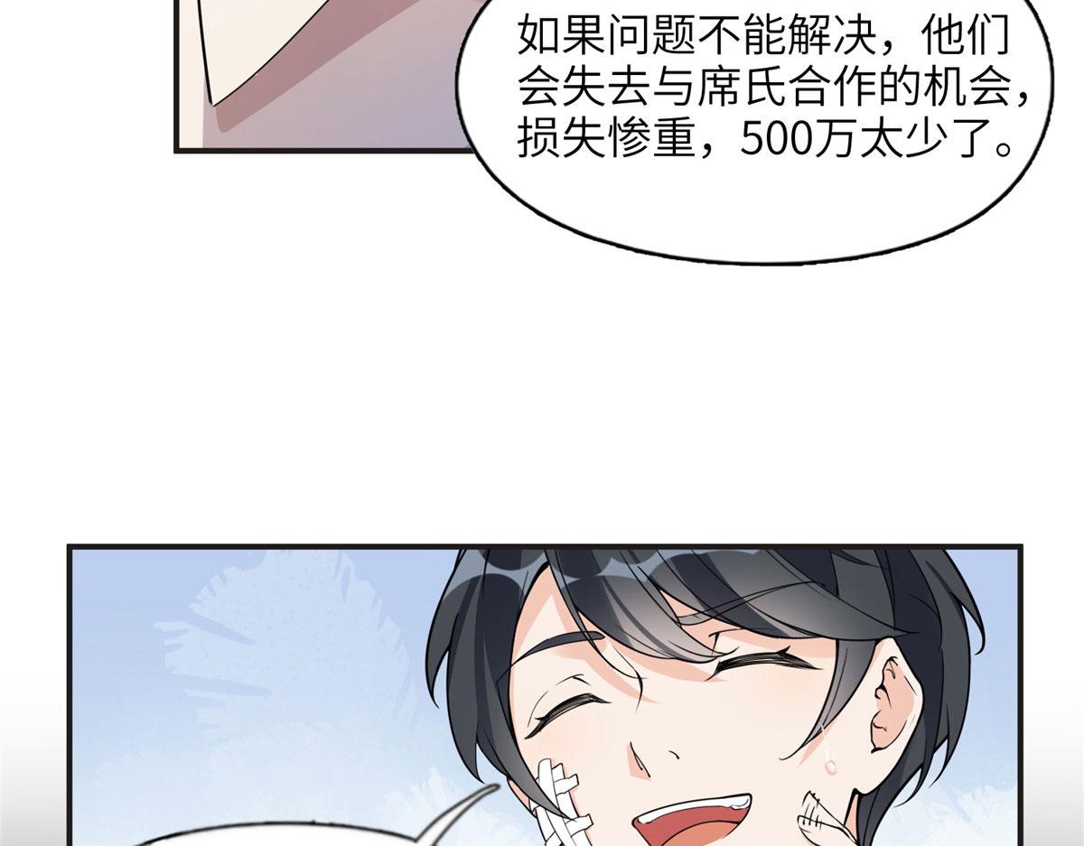 14 001？500w(1/2)-第14话