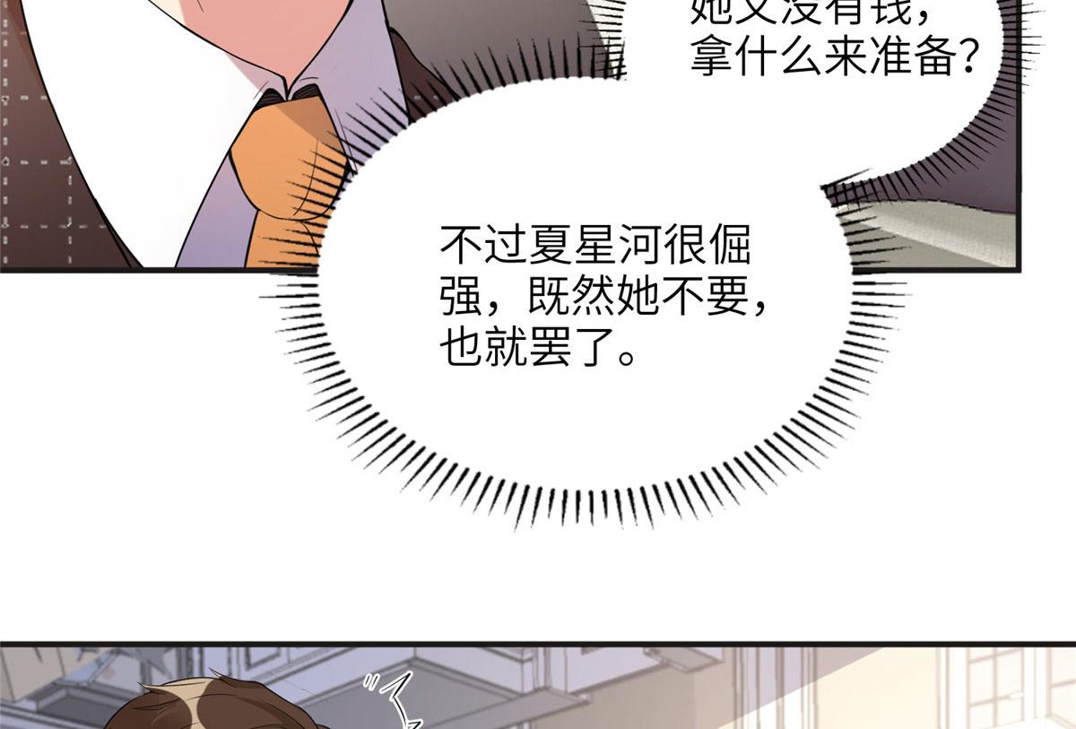 16 小霖 等等妈妈(1/2)-第16话