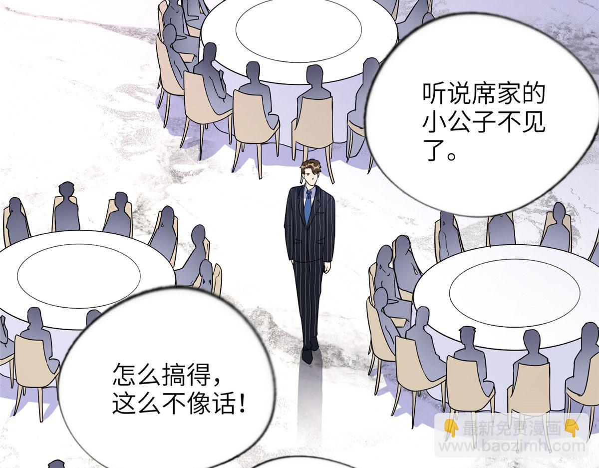 18 这怎么会是夏星河？！(1/2)-第18话