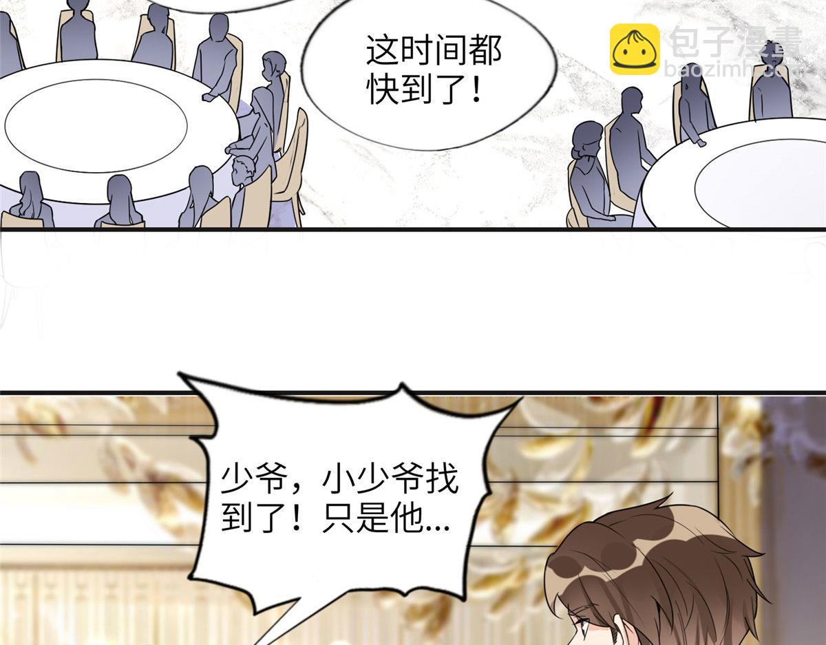 18 这怎么会是夏星河？！(1/2)-第18话