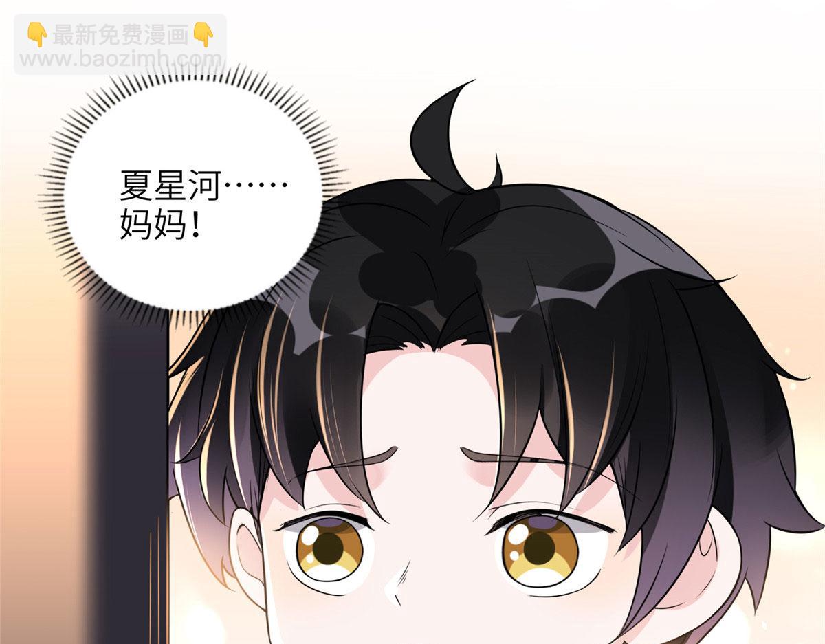 18 这怎么会是夏星河？！(1/2)-第18话