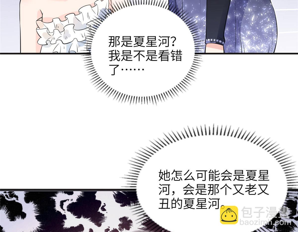 18 这怎么会是夏星河？！(1/2)-第18话
