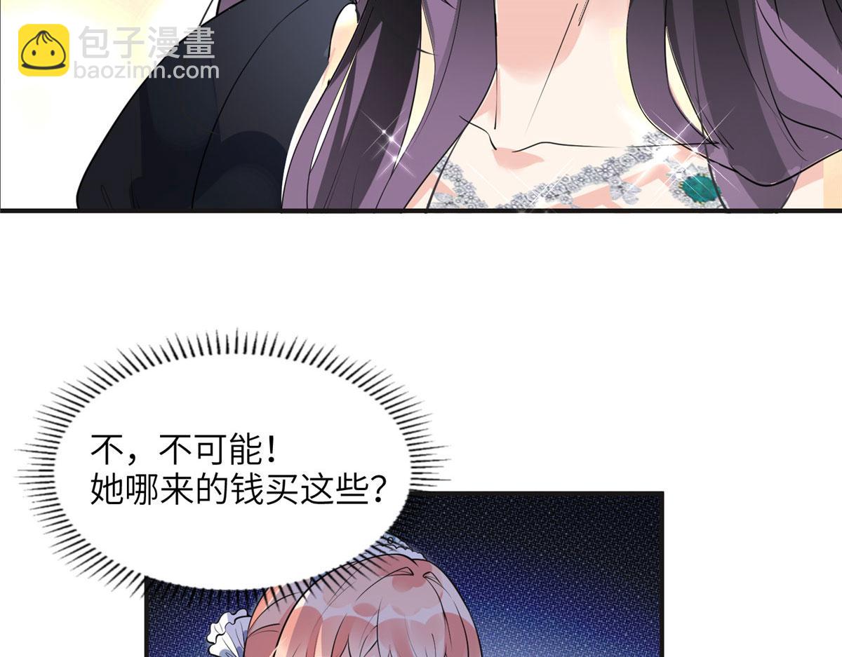 18 这怎么会是夏星河？！(1/2)-第18话