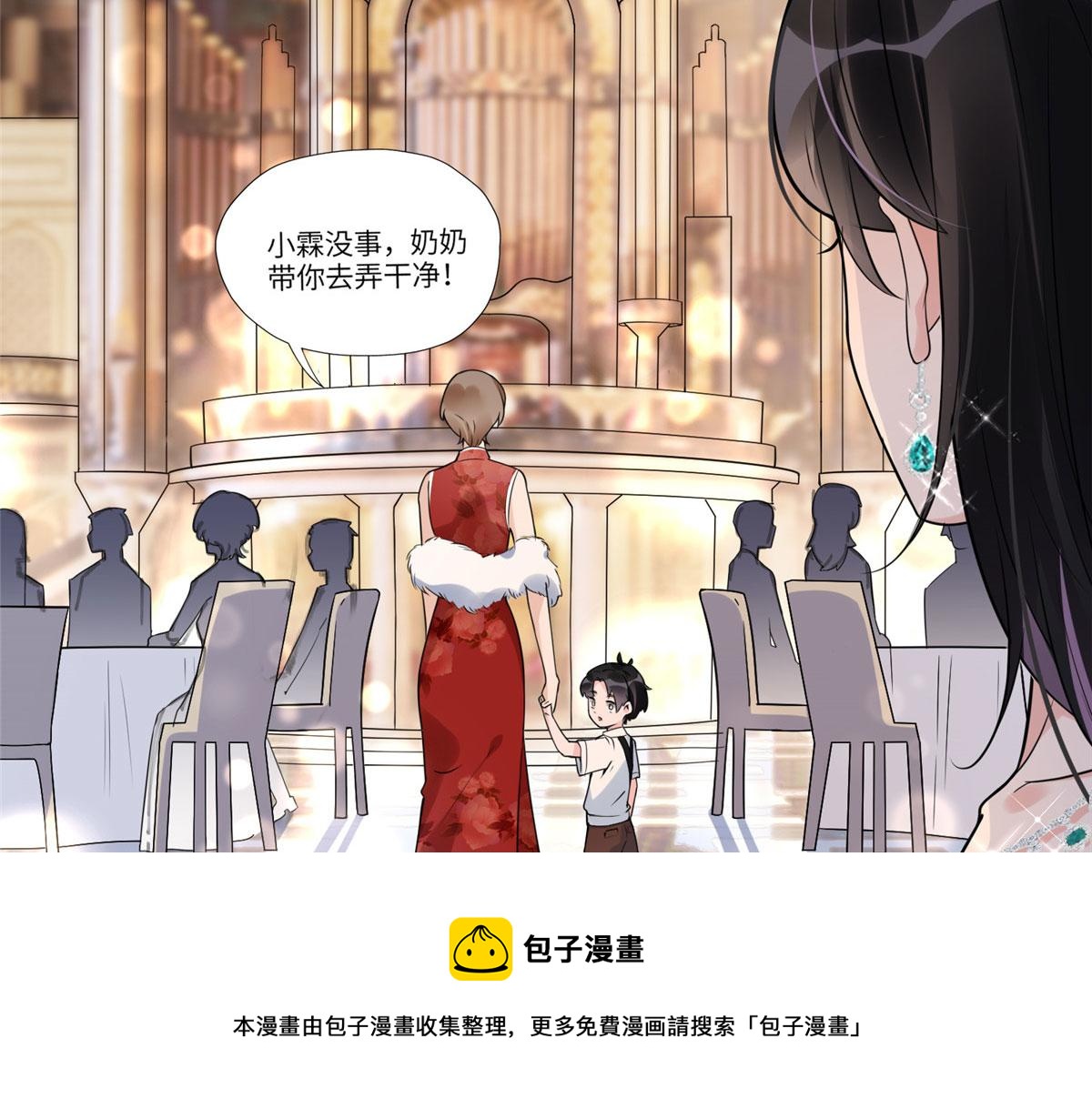 20 姐姐你怎么害我？(1/2)-第20话