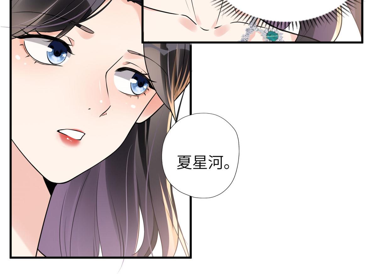20 姐姐你怎么害我？(1/2)-第20话