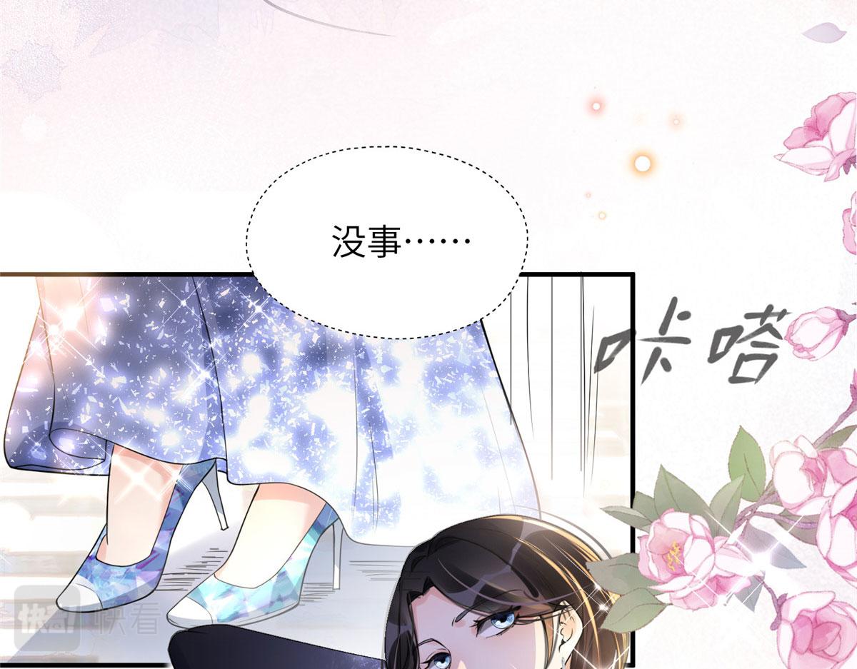20 姐姐你怎么害我？(1/2)-第20话