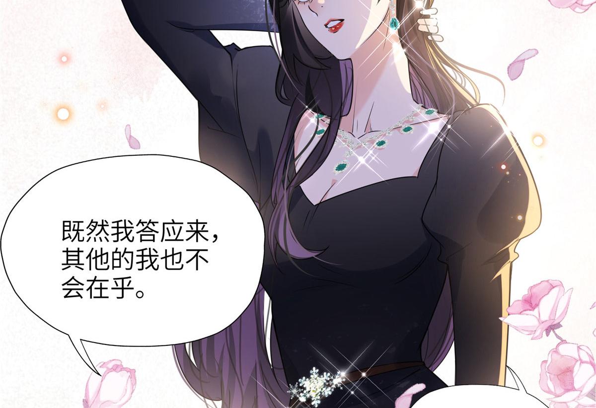 20 姐姐你怎么害我？(1/2)-第20话