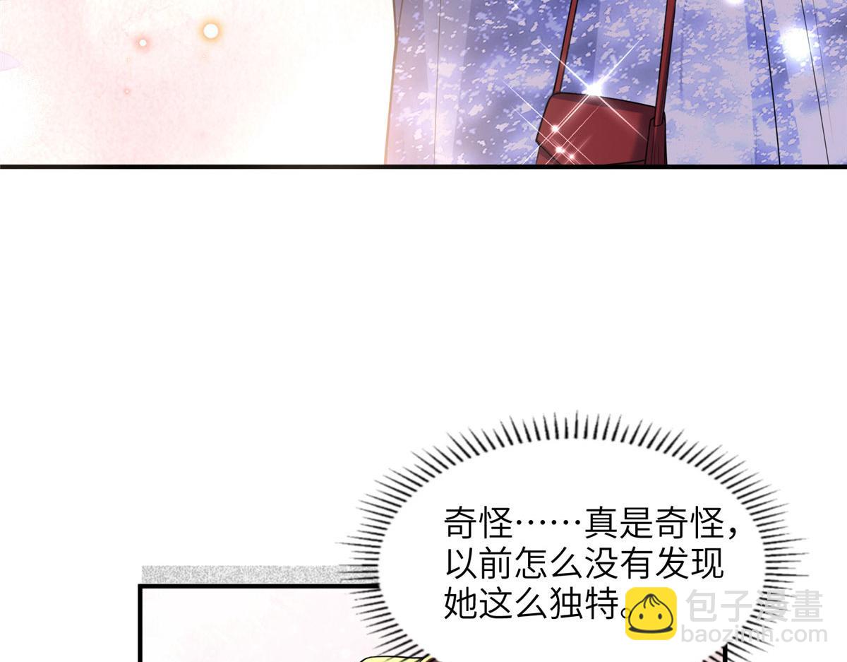 20 姐姐你怎么害我？(1/2)-第20话