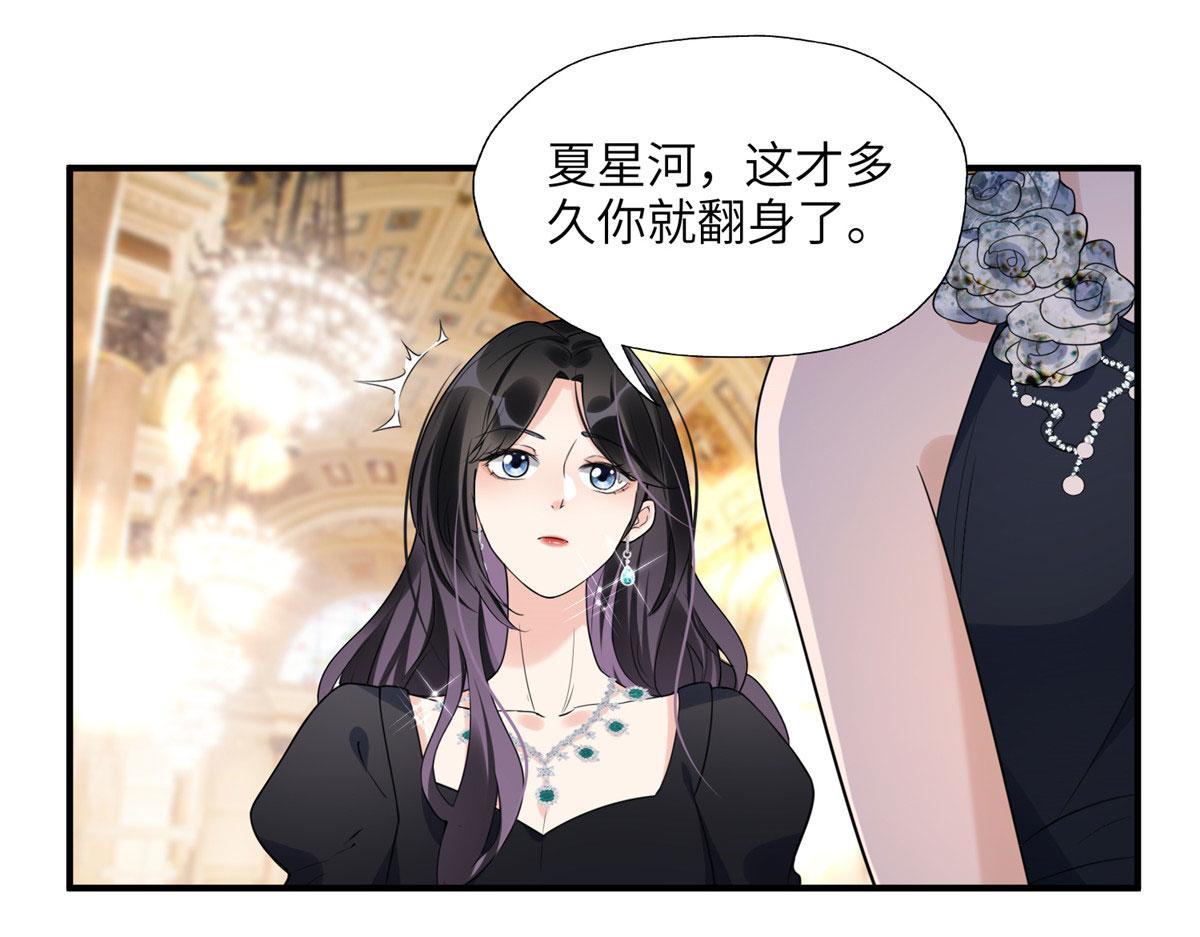 20 姐姐你怎么害我？(1/2)-第20话
