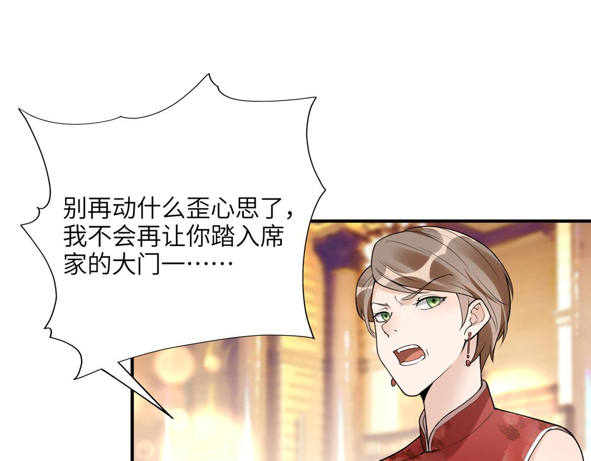 20 姐姐你怎么害我？(1/2)-第20话