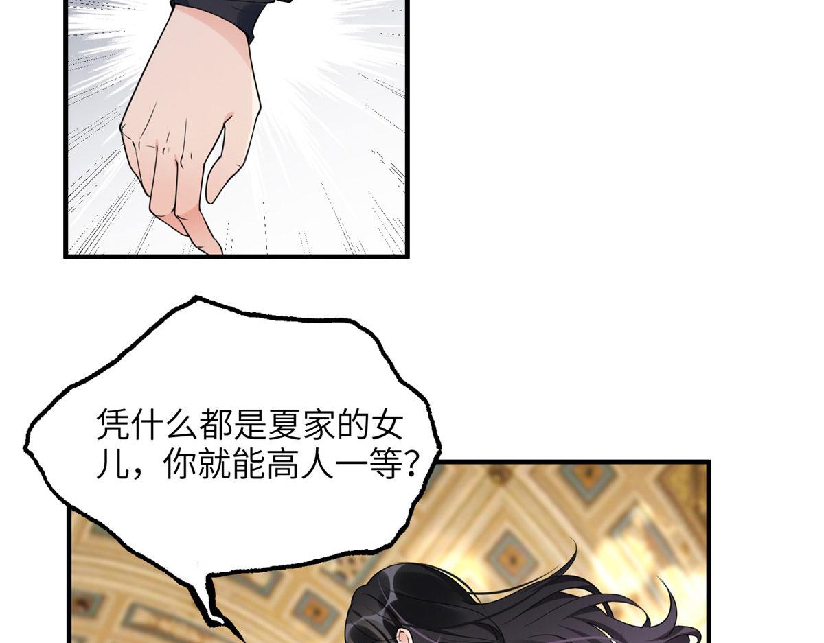20 姐姐你怎么害我？(1/2)-第20话