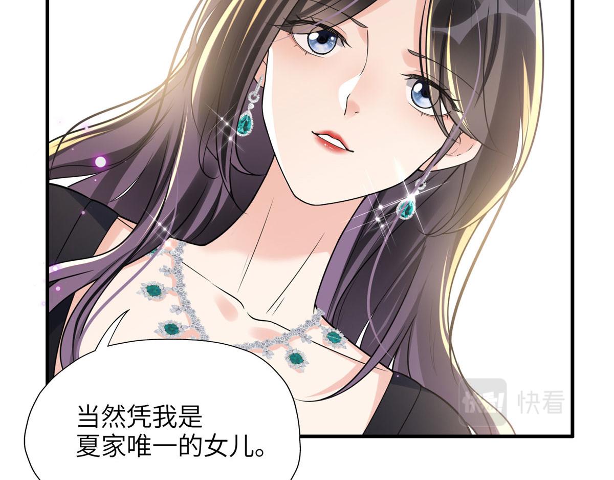 20 姐姐你怎么害我？(1/2)-第20话