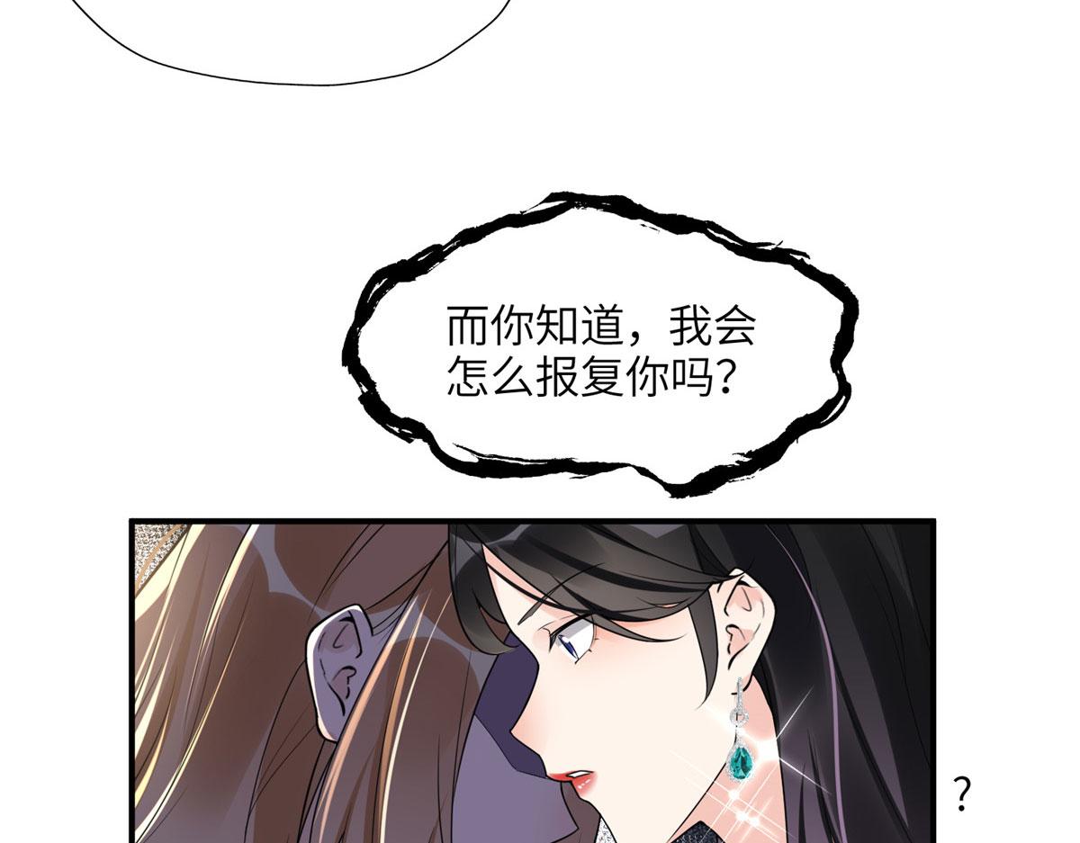 20 姐姐你怎么害我？(1/2)-第20话