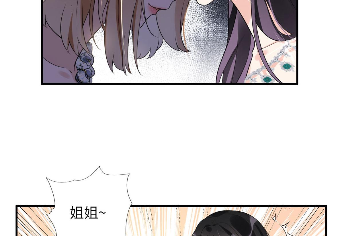 20 姐姐你怎么害我？(1/2)-第20话
