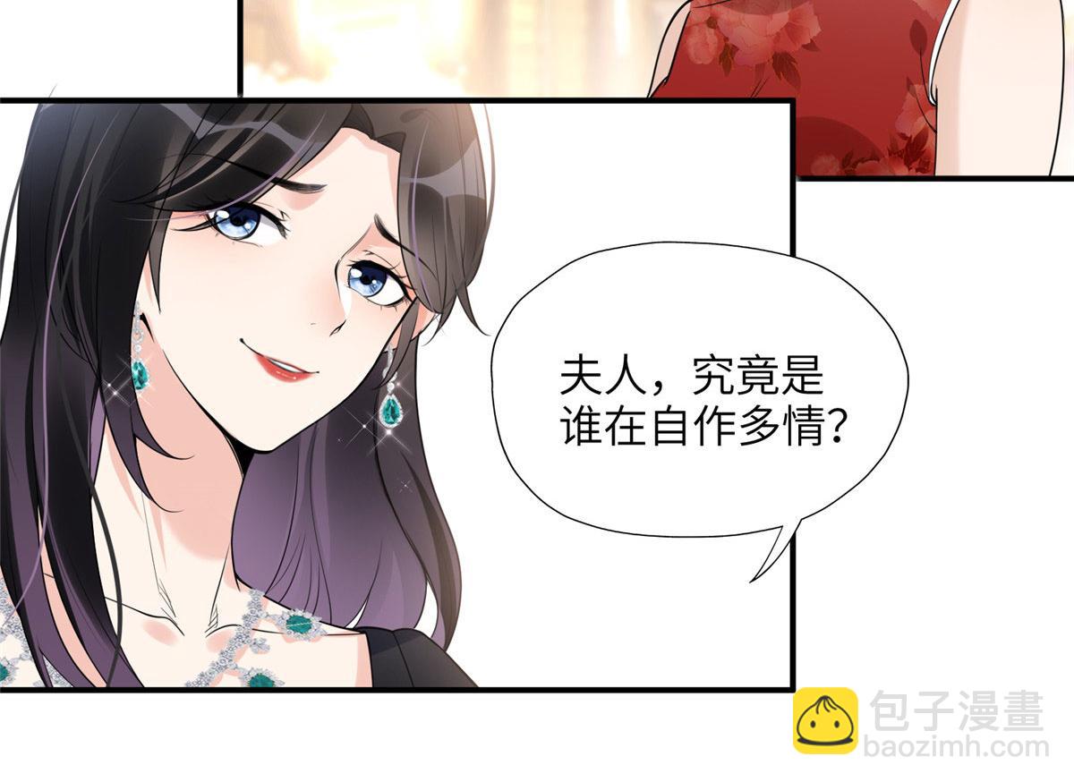 20 姐姐你怎么害我？(1/2)-第20话