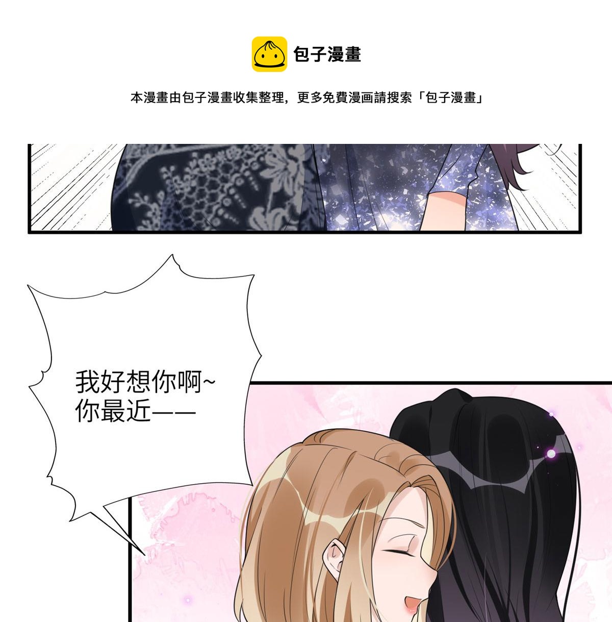 20 姐姐你怎么害我？(1/2)-第20话